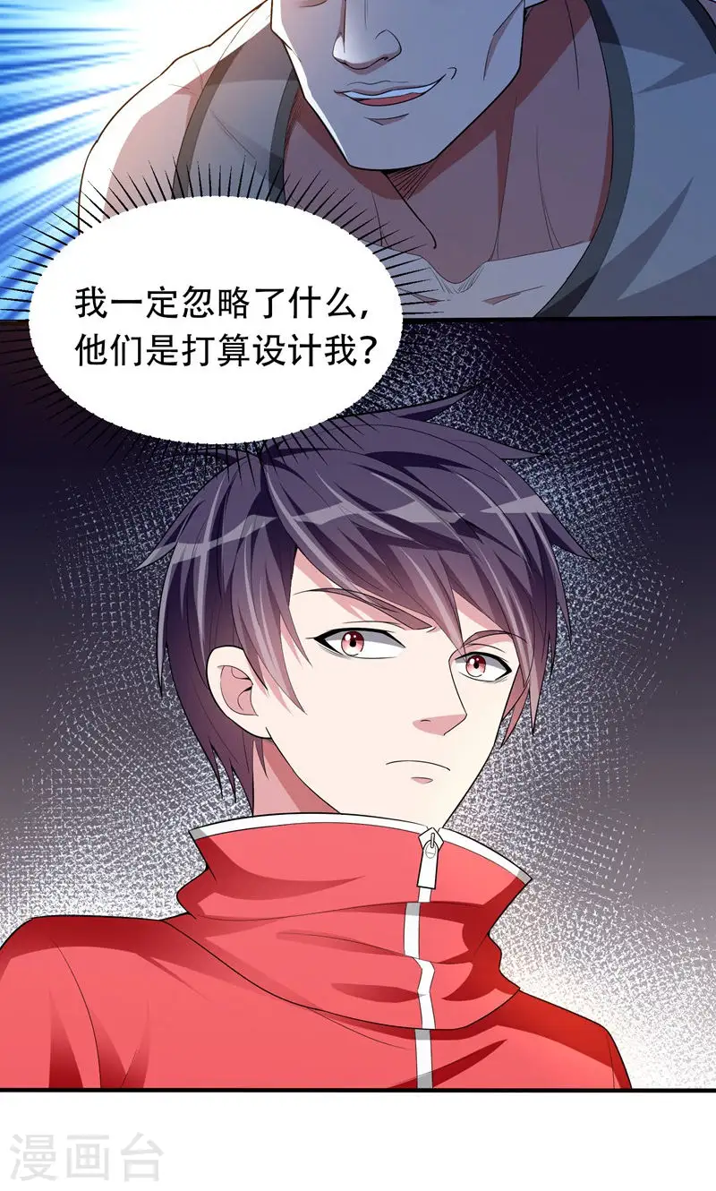 第40话 美救英雄！？3