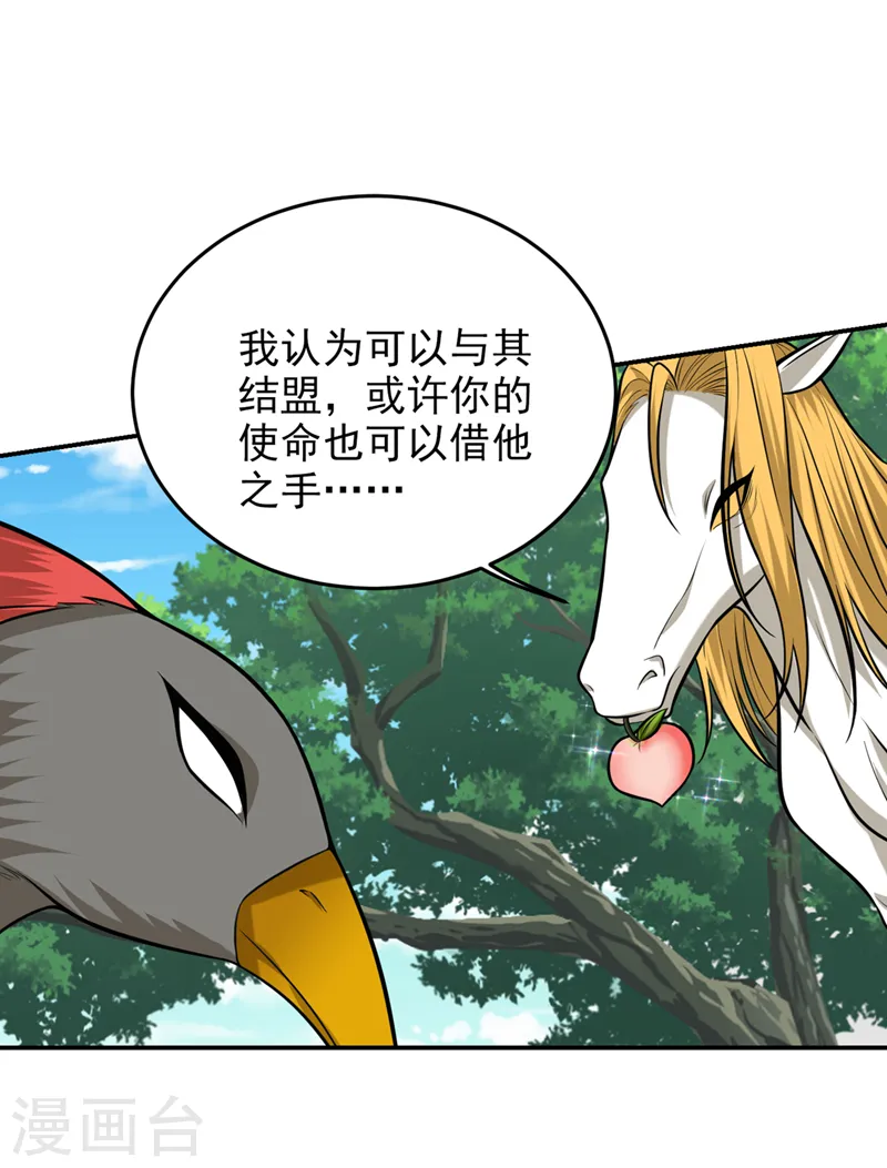 第411话 九黎圣刀进化了？22