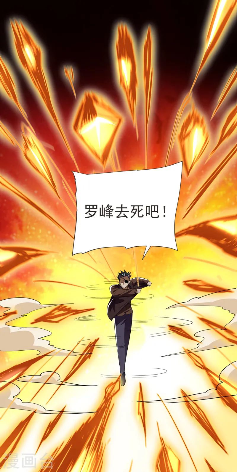 第81话 咱们玩点大的！41