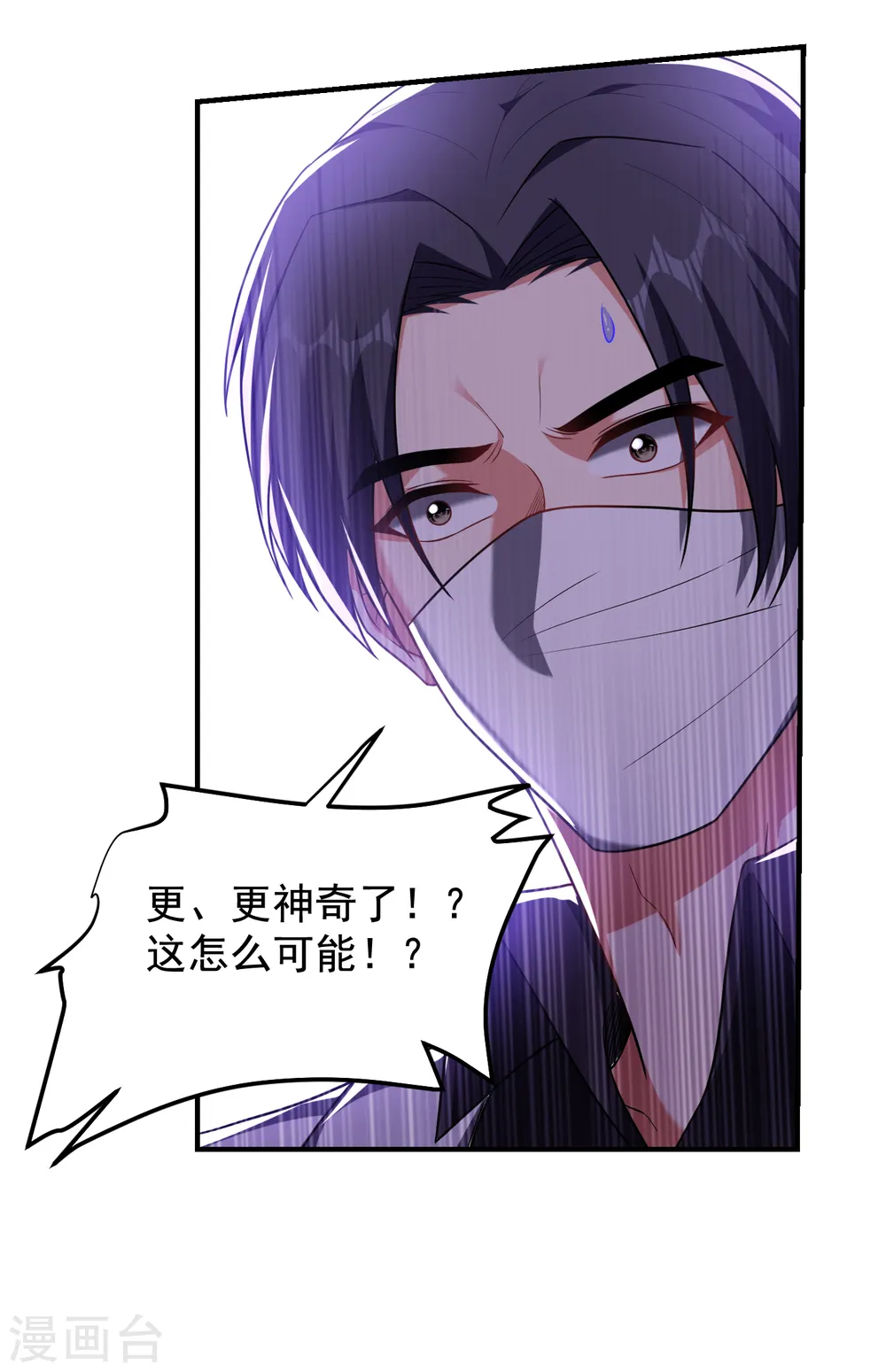 第239话 什么？！你会炼丹？8