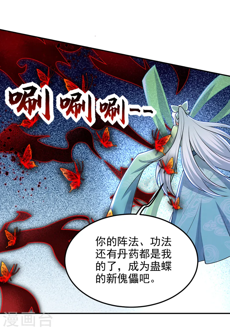 第391话 哇靠，这么毒？！1