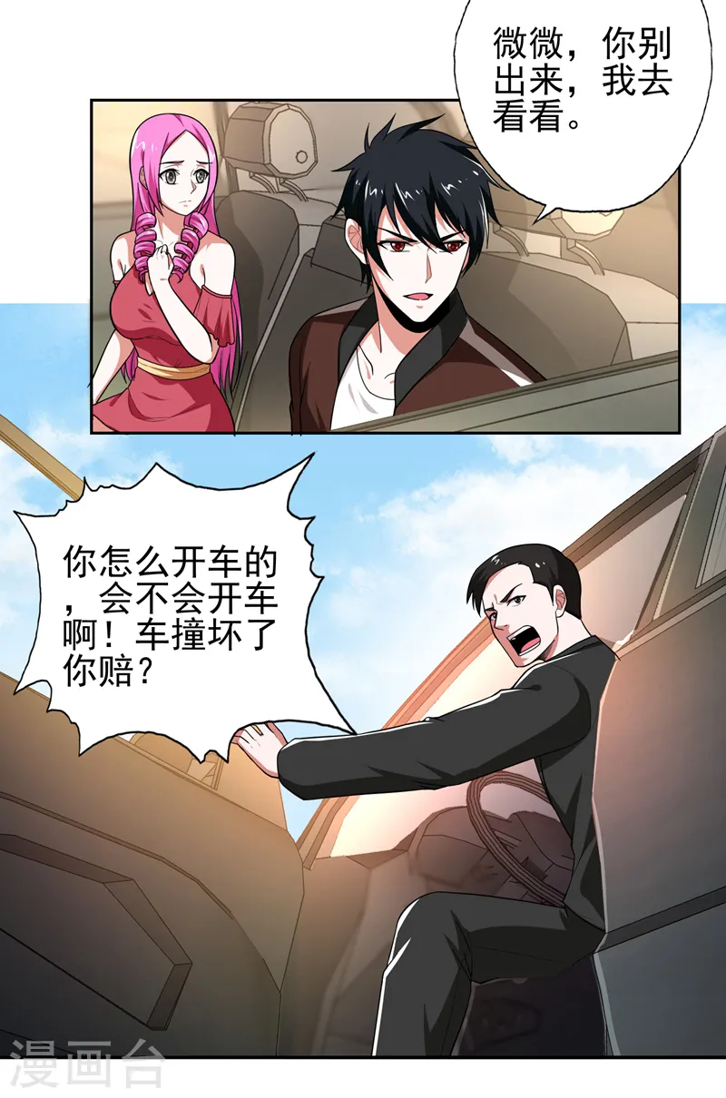 第57话 天网雇佣兵来袭！13