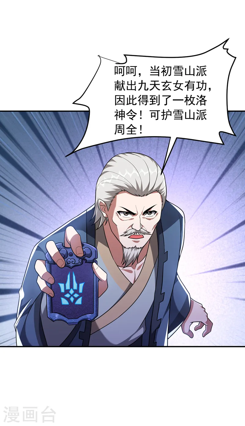 第316话 说！罗刹在哪？3