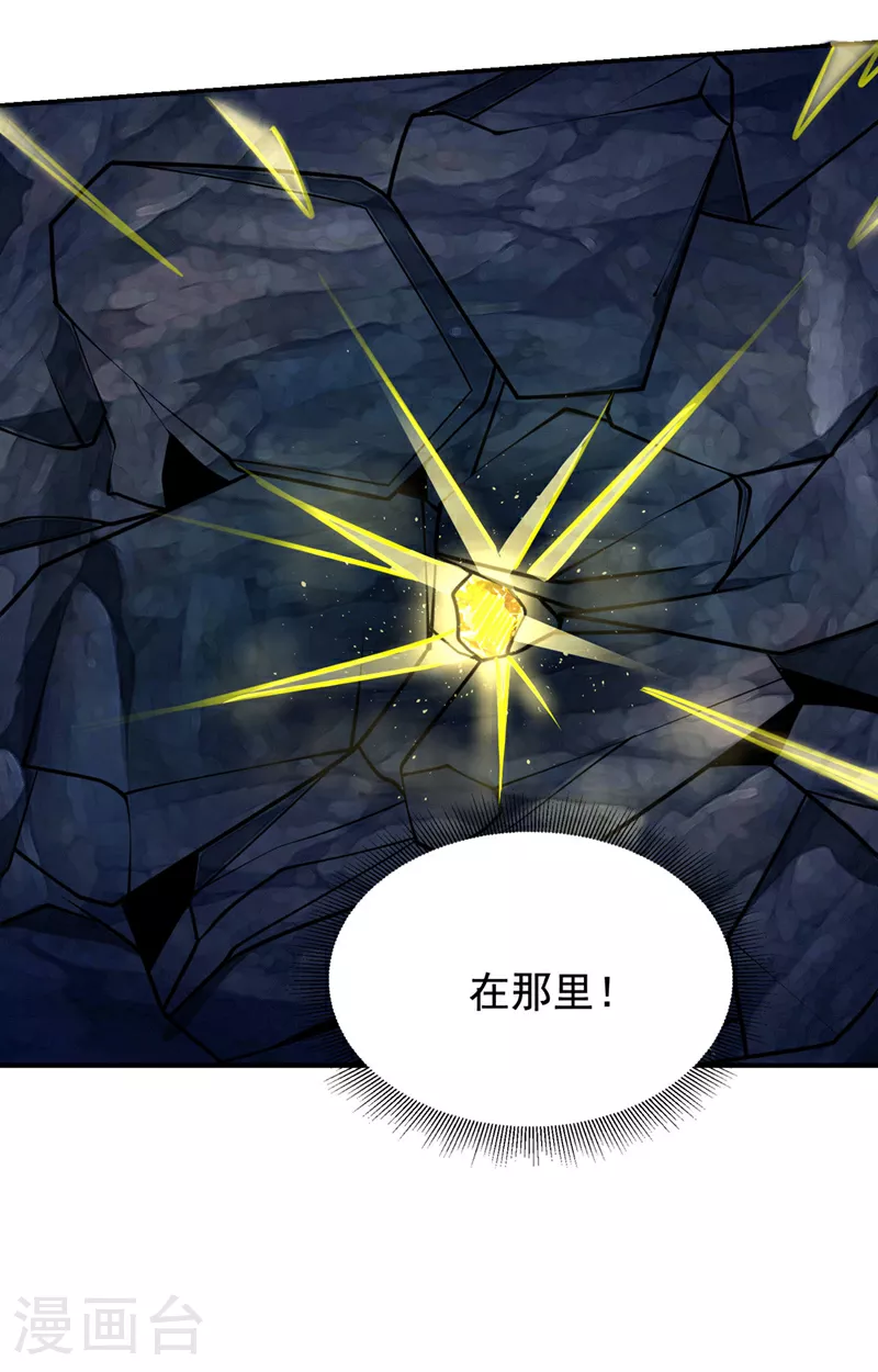第446话 这难道是神土？7