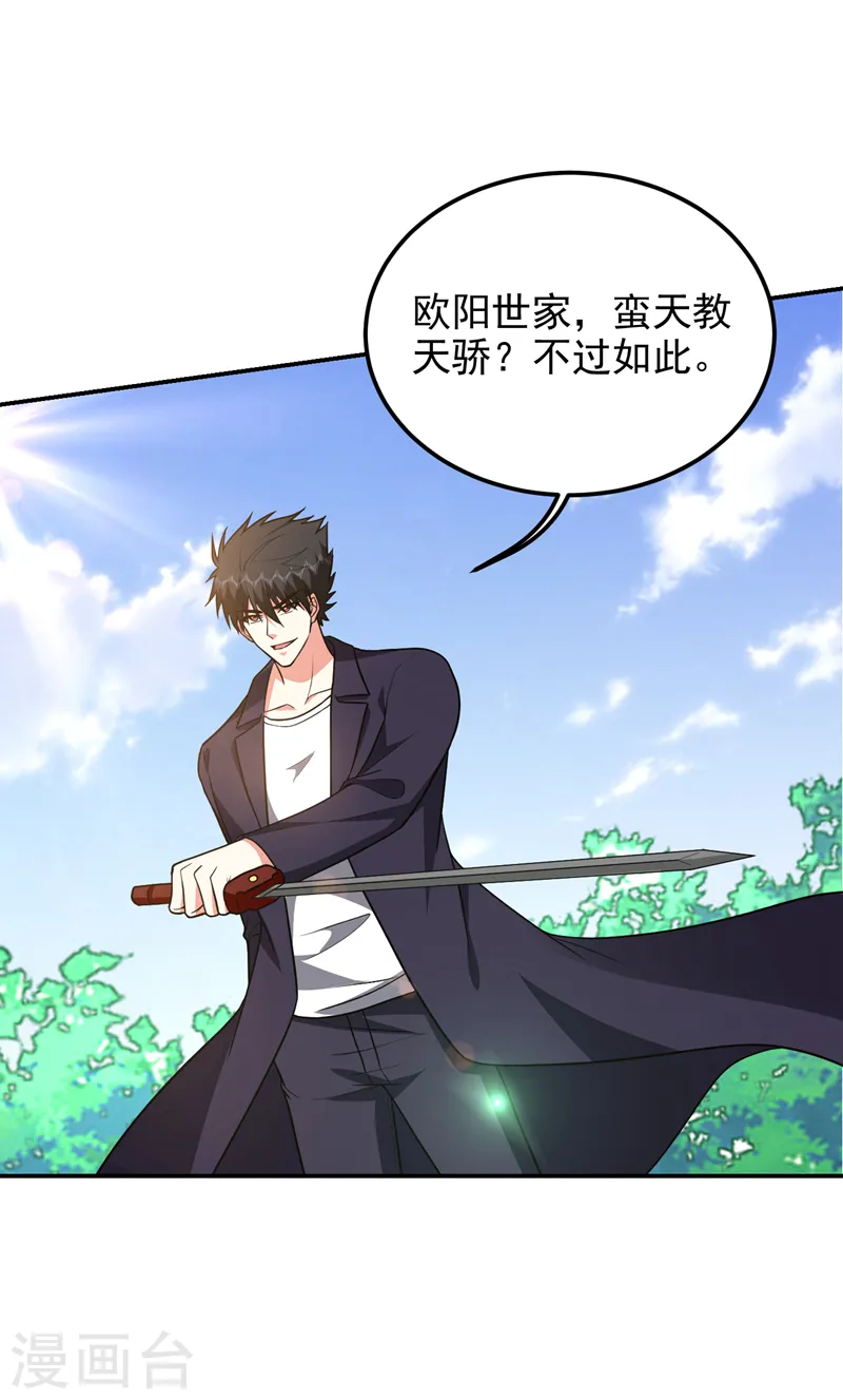 第280话 我来给你送行！33
