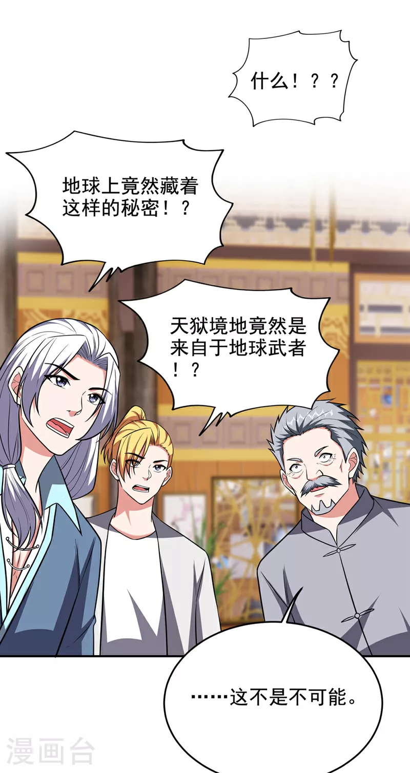 第421话 紫神宫重重有赏28