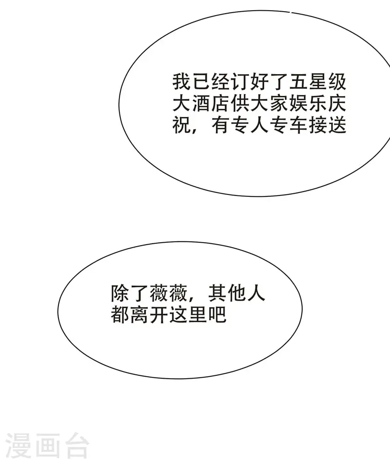 第28话 我好了，你们呢29