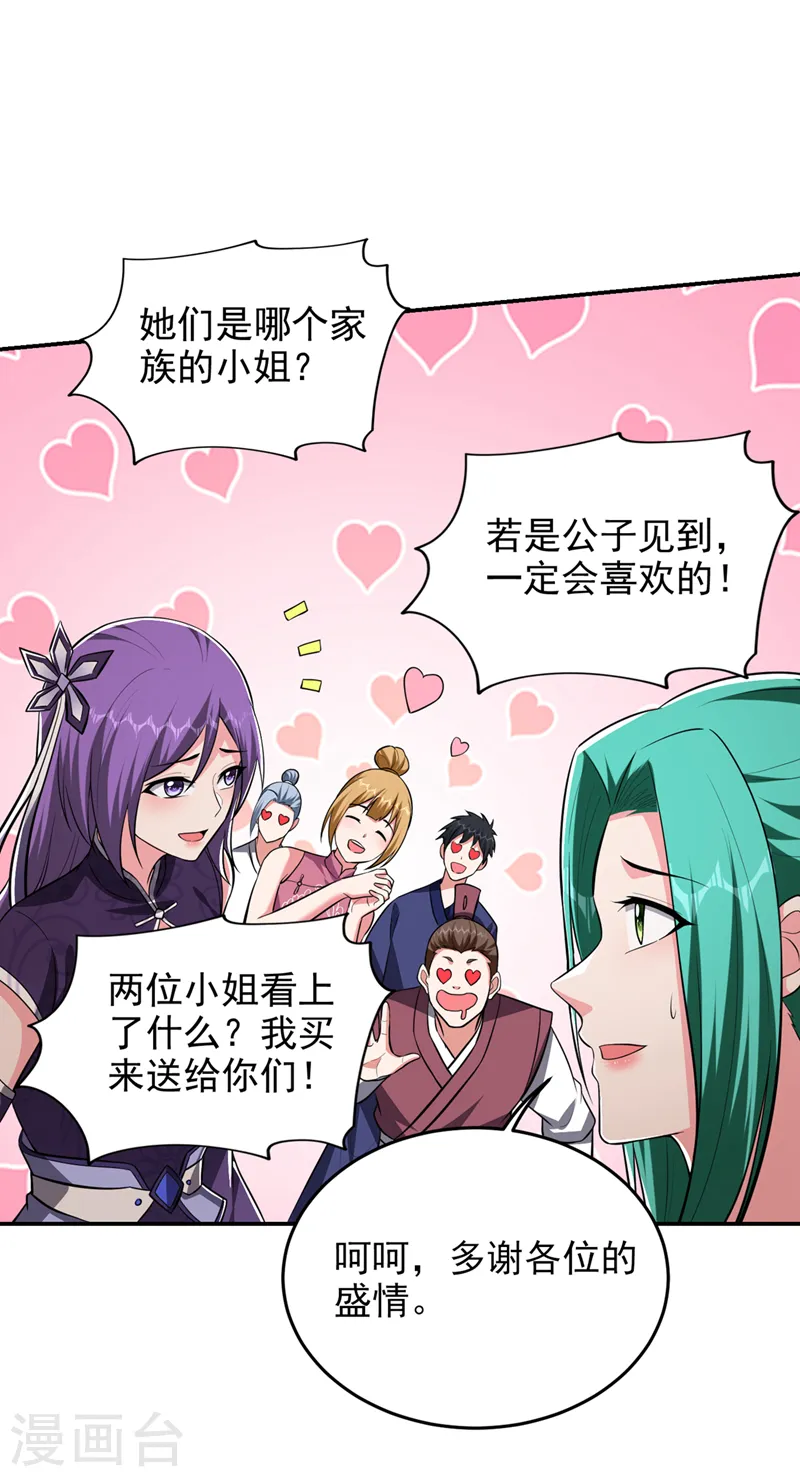 第357话 她们的单，我买了12
