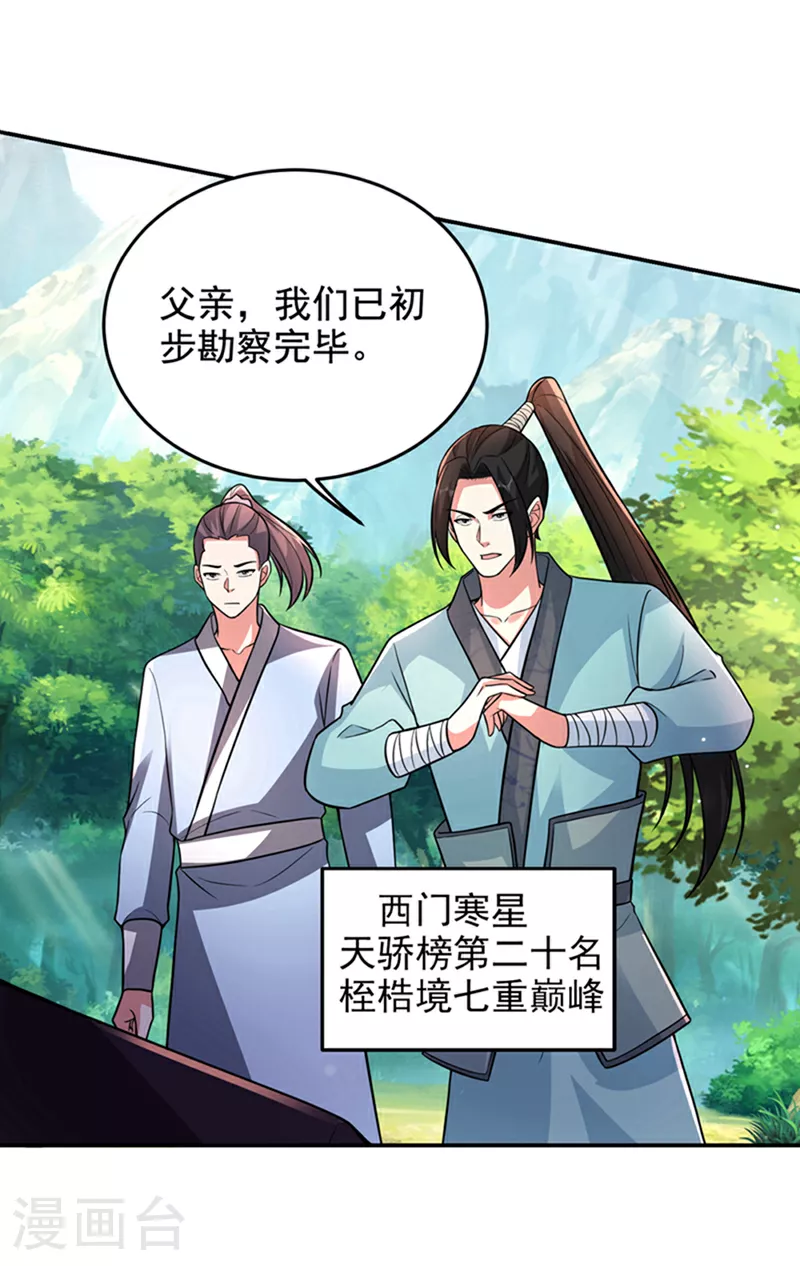 第423话 紫神宫也要介入？16