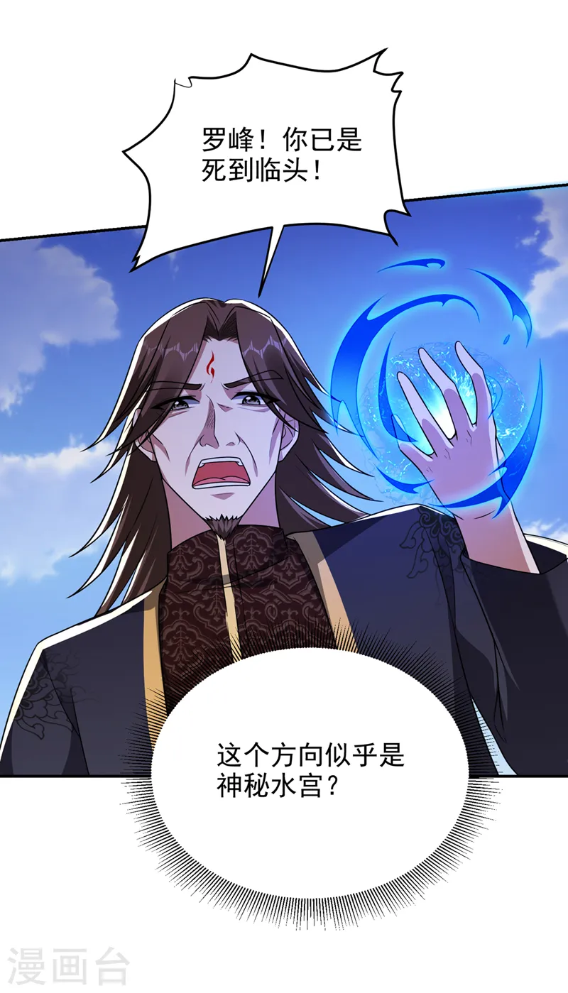 第318话 今日你还杀不了我！29