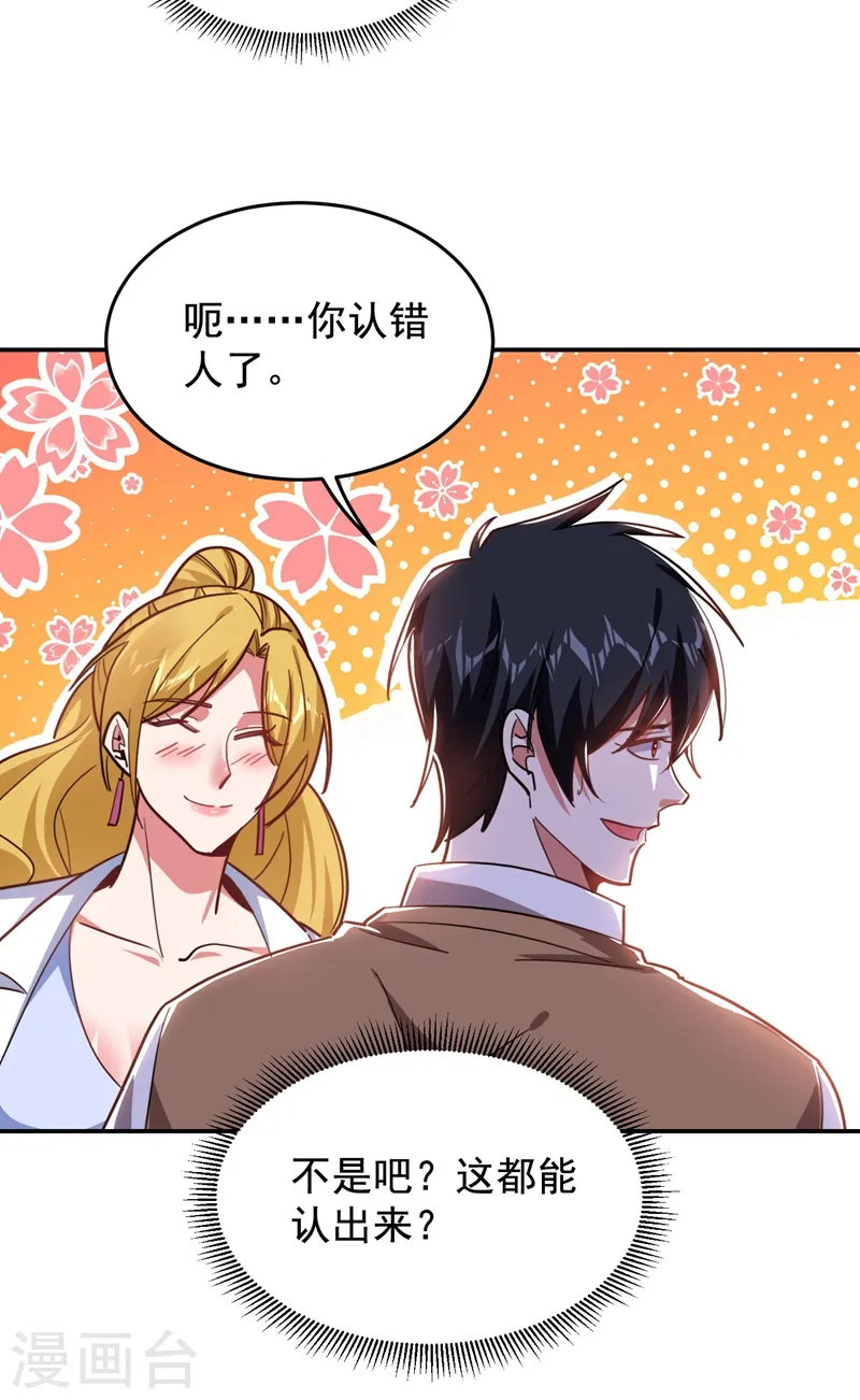 第184话 有狙击手！9
