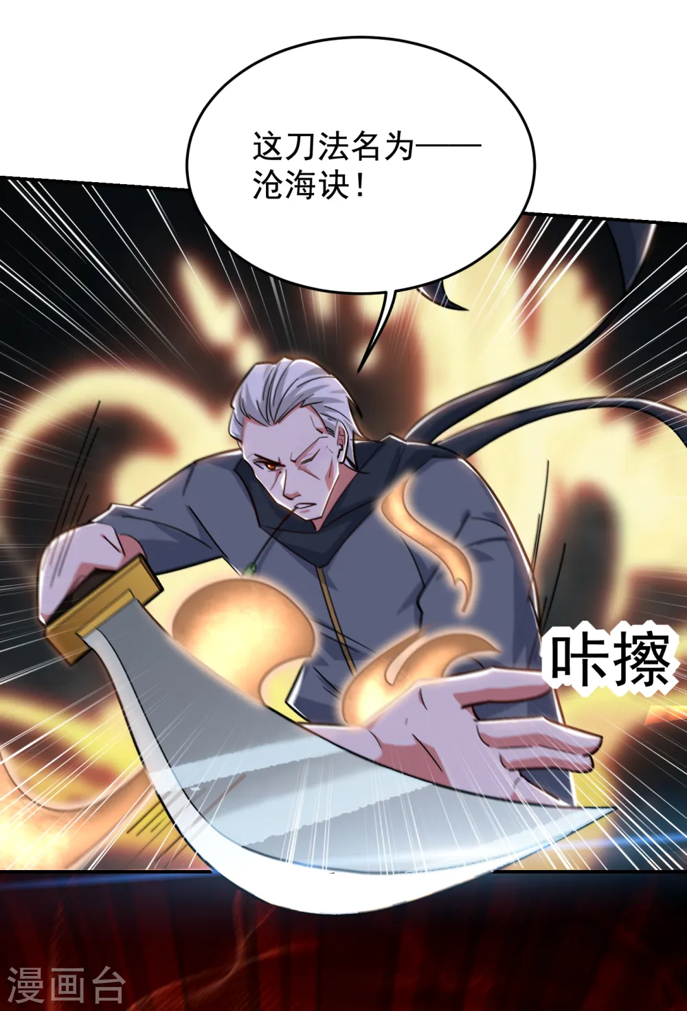 第209话 英雄会…我来了！19