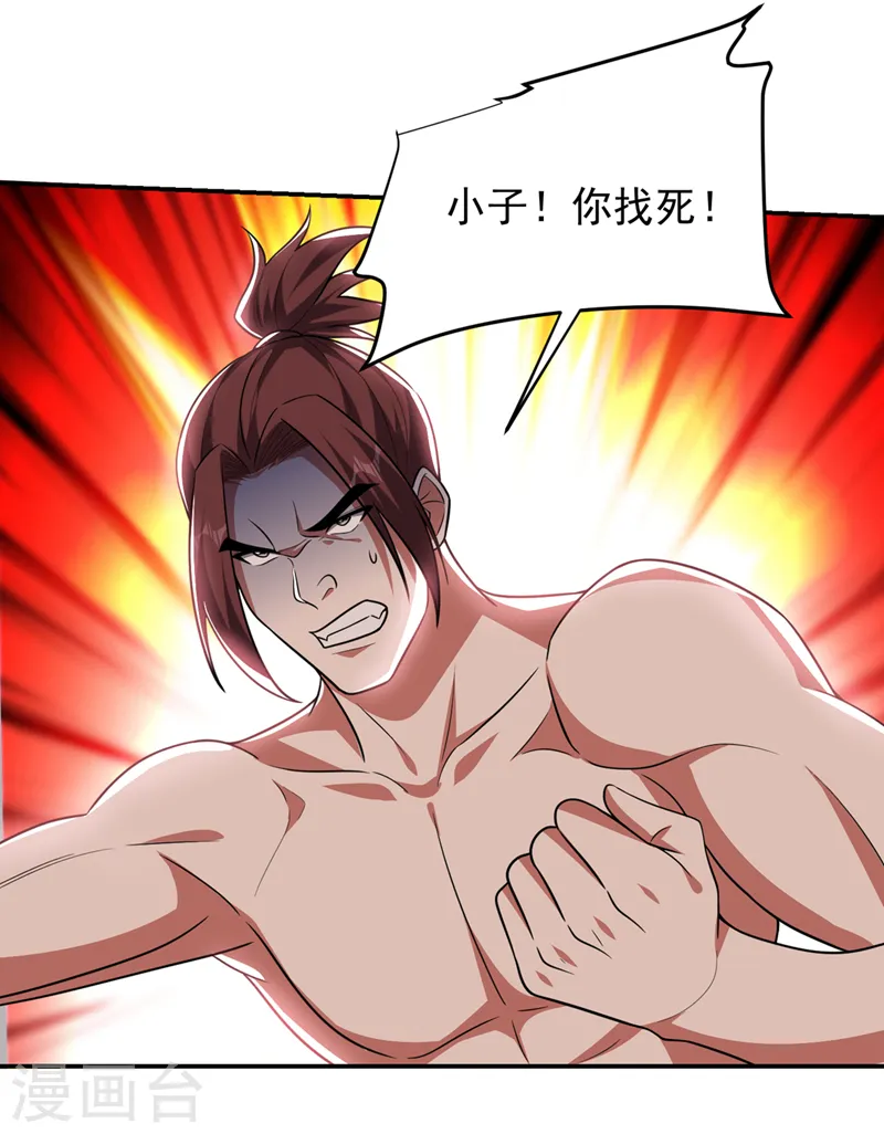 第324话 什么？他消失了？！31