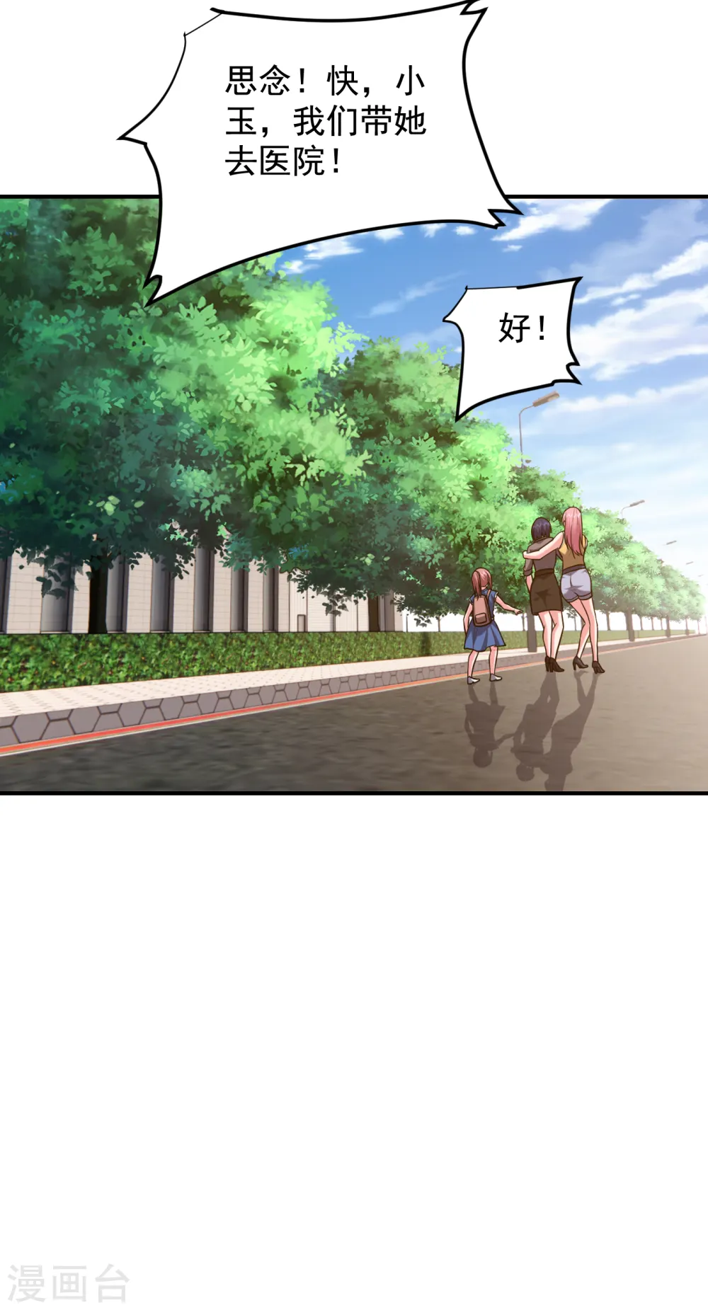 第242话 宝血丹，换血塑体！16