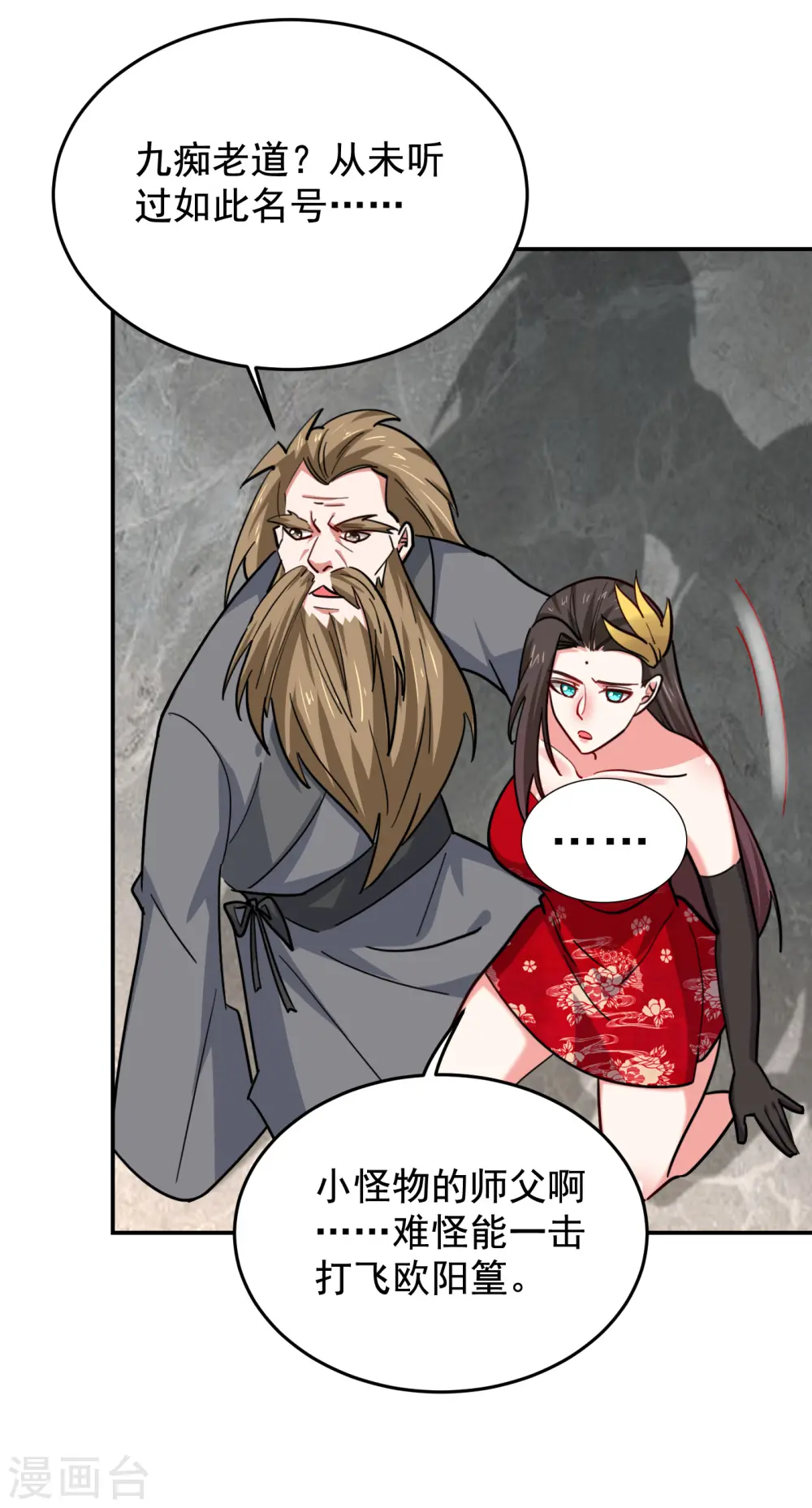 第207话 谁能救救他？！32