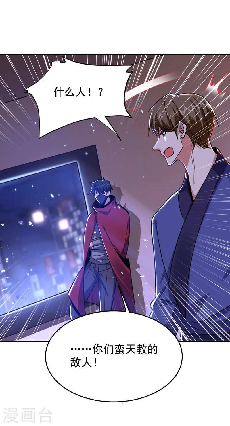 第190话 地阶武学4