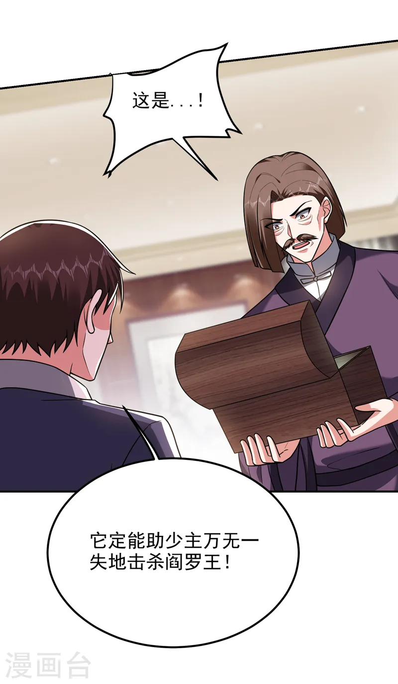 第279话 你们真是自寻死路！7