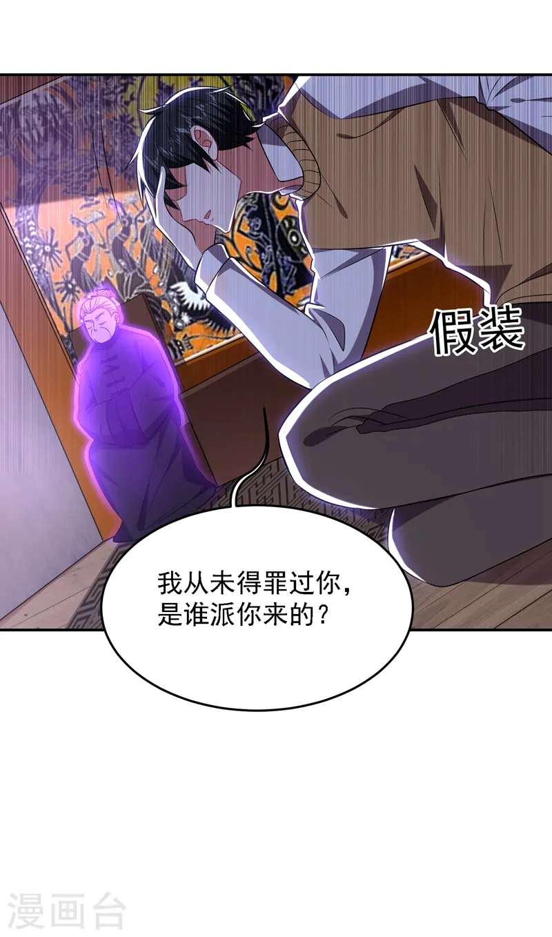 第165话 交出解药！11