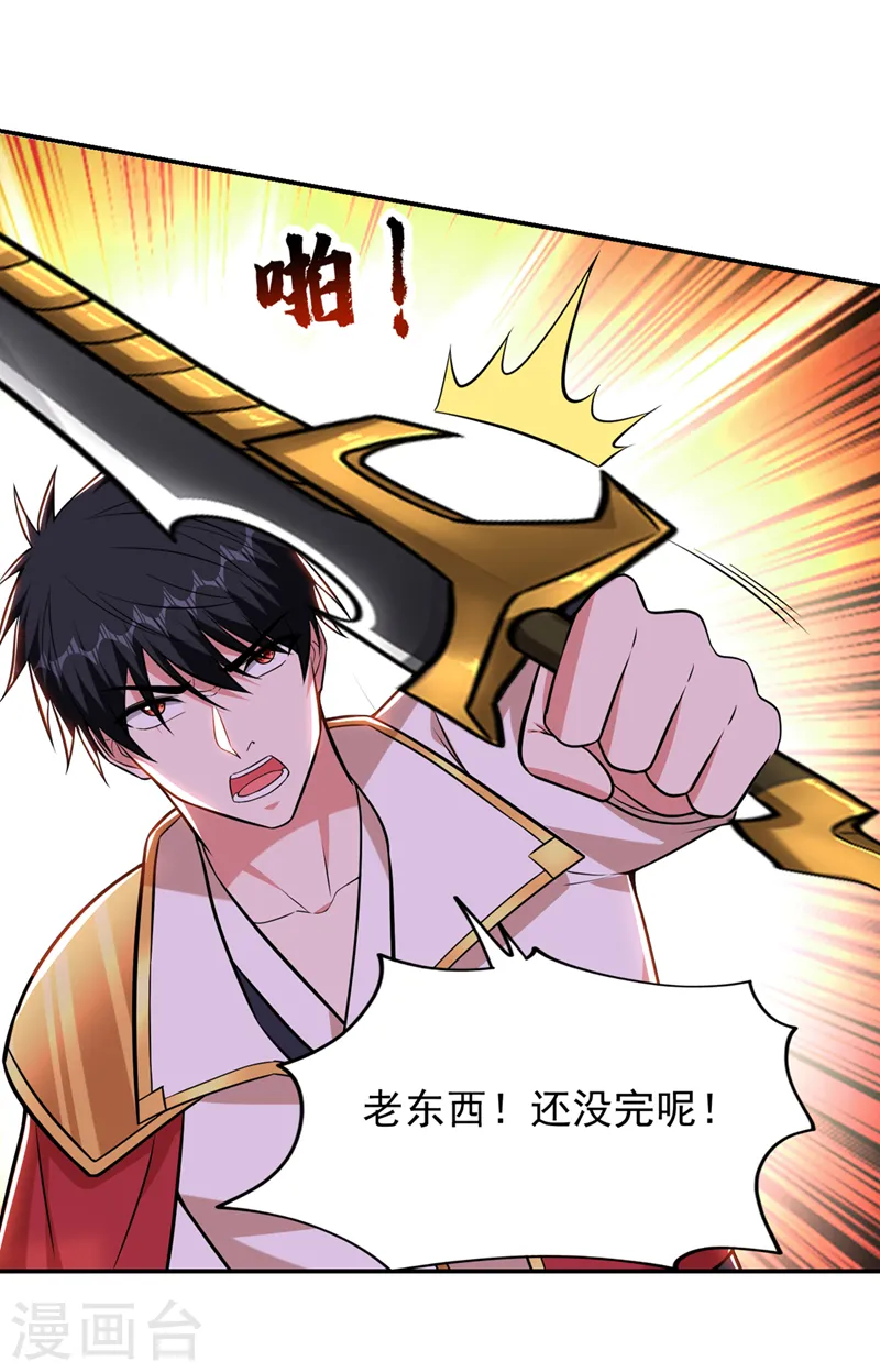第394话 是时候结束了！8