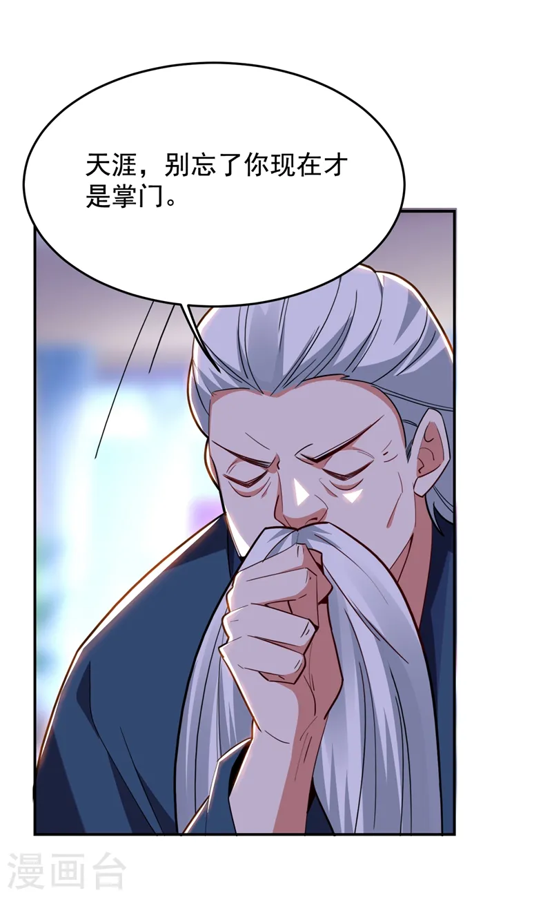 第175话 拿我想要的东西来换24