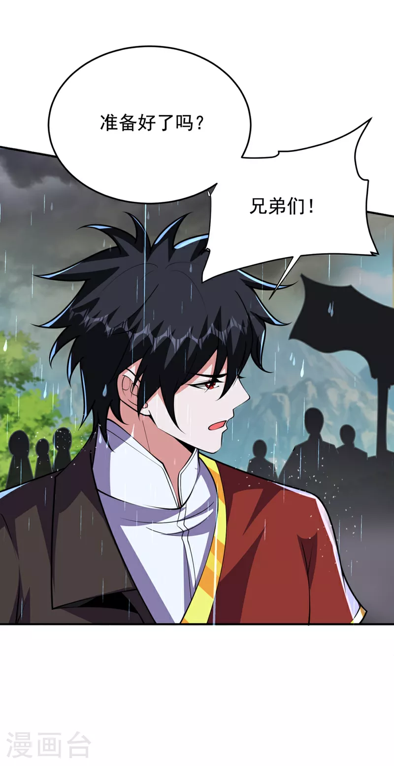 第451话 突袭苍生问道！28