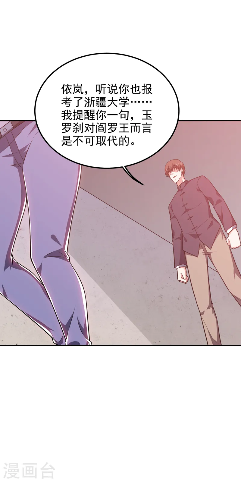 第265话 玉罗刹是不可取代的22