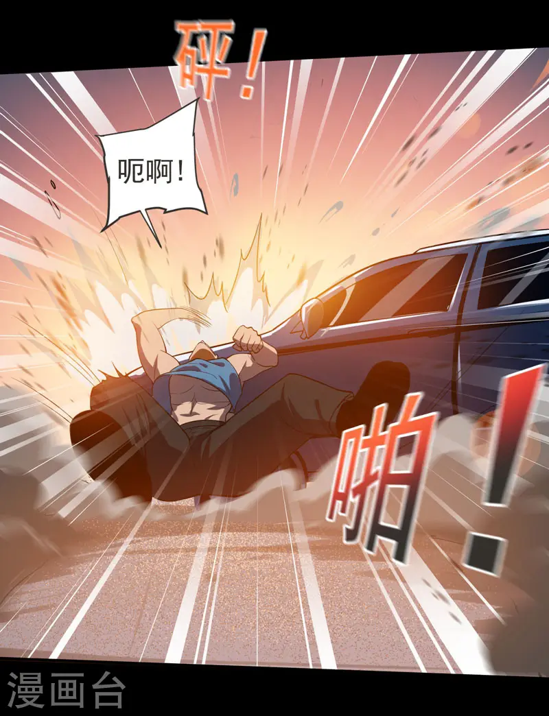 第71话 死神降临29