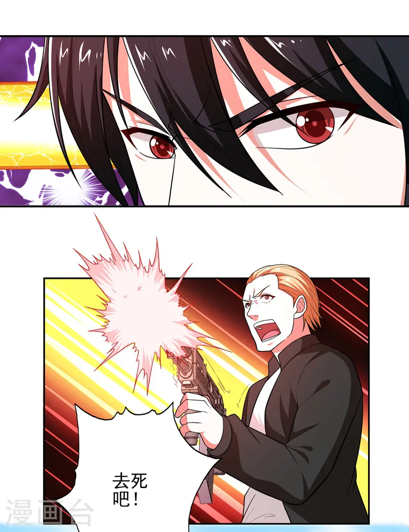 第57话 天网雇佣兵来袭！21