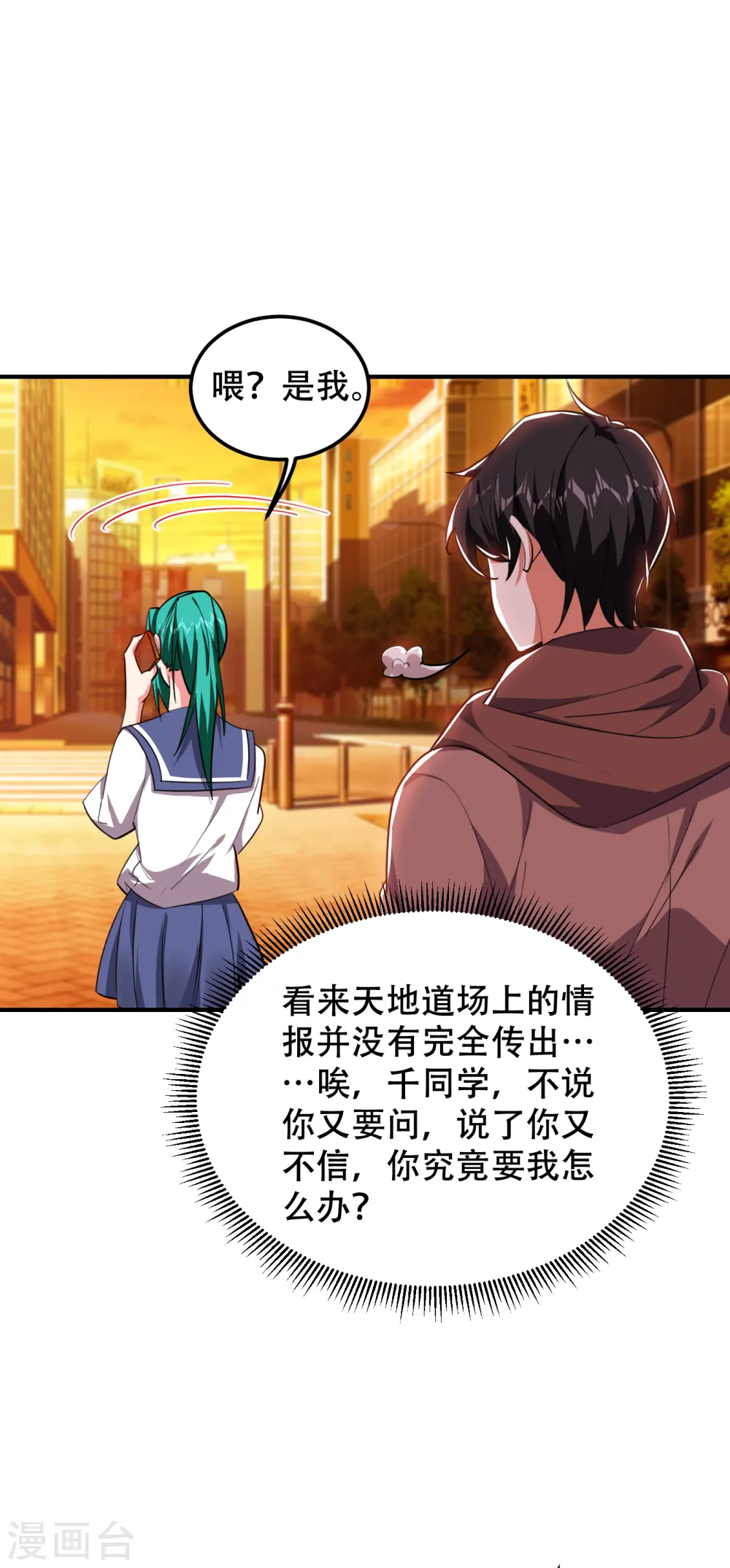 第219话 什么？你要去澳市？23