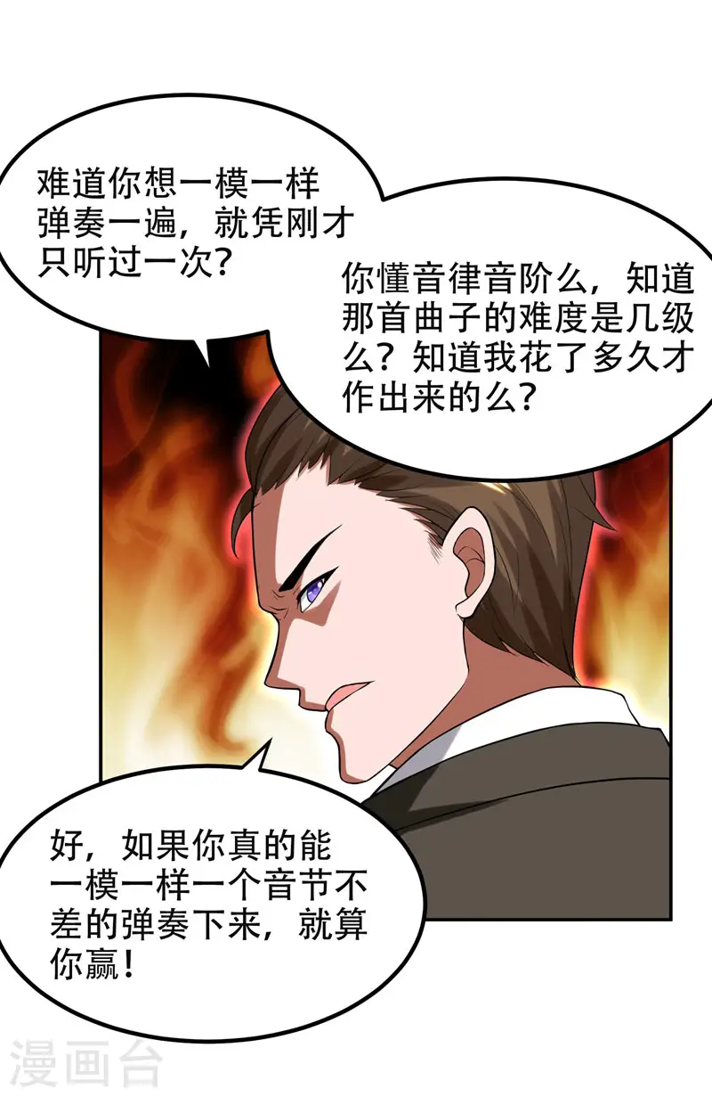 第30话 论装X你还太嫩了！24