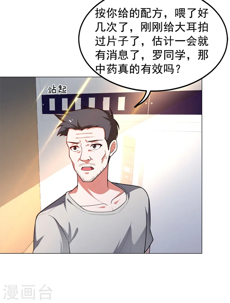 第60话 不会喜欢上他了吧？16