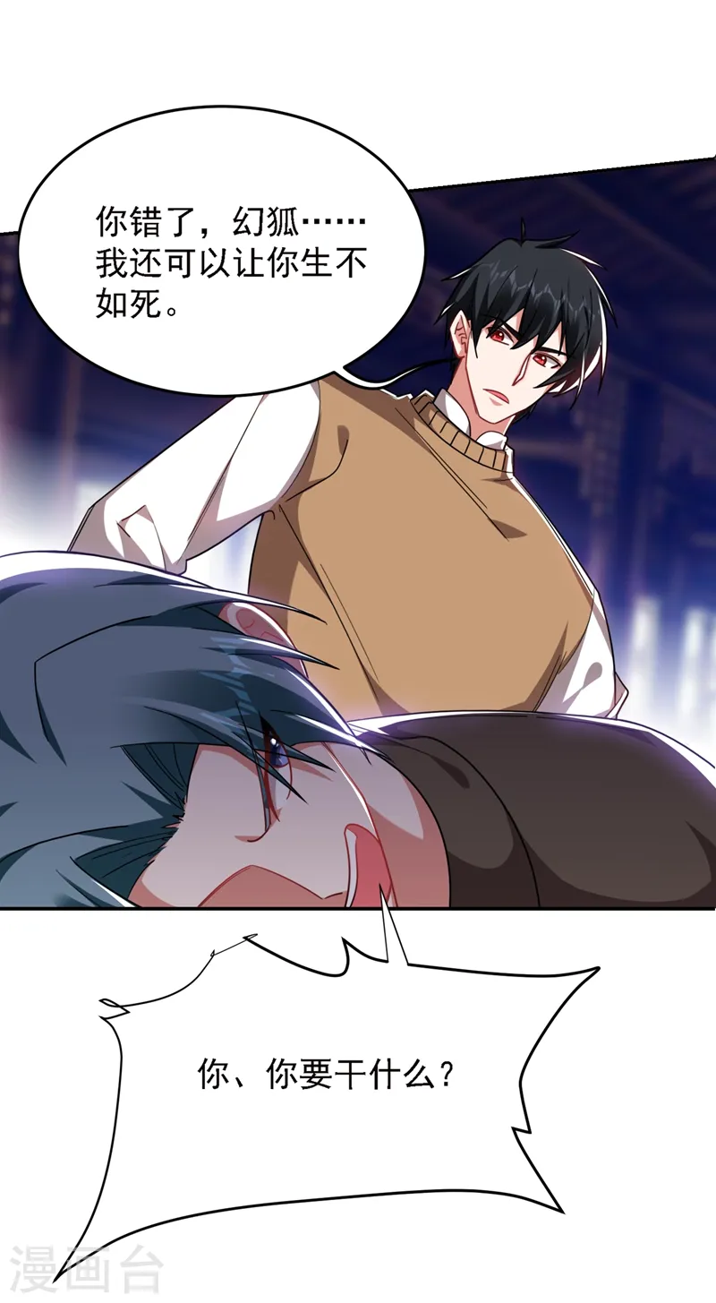 第165话 交出解药！22