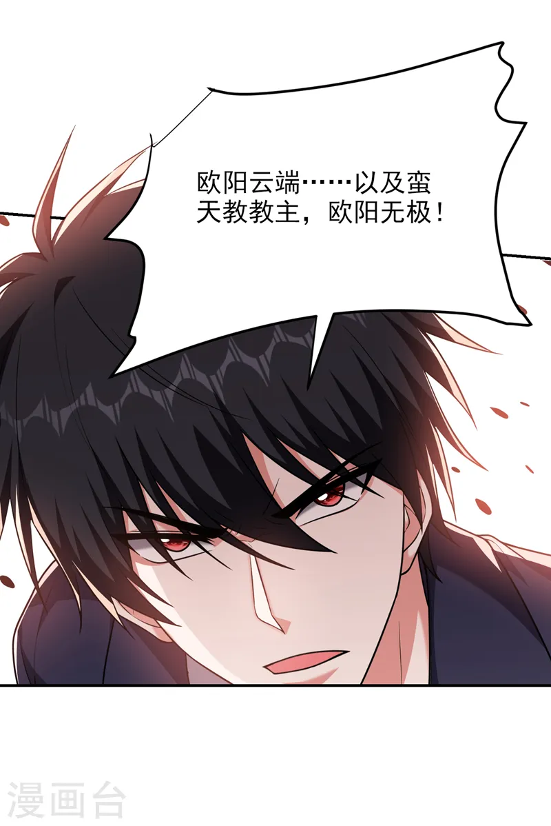 第284话 阎罗王…赏金一亿！2