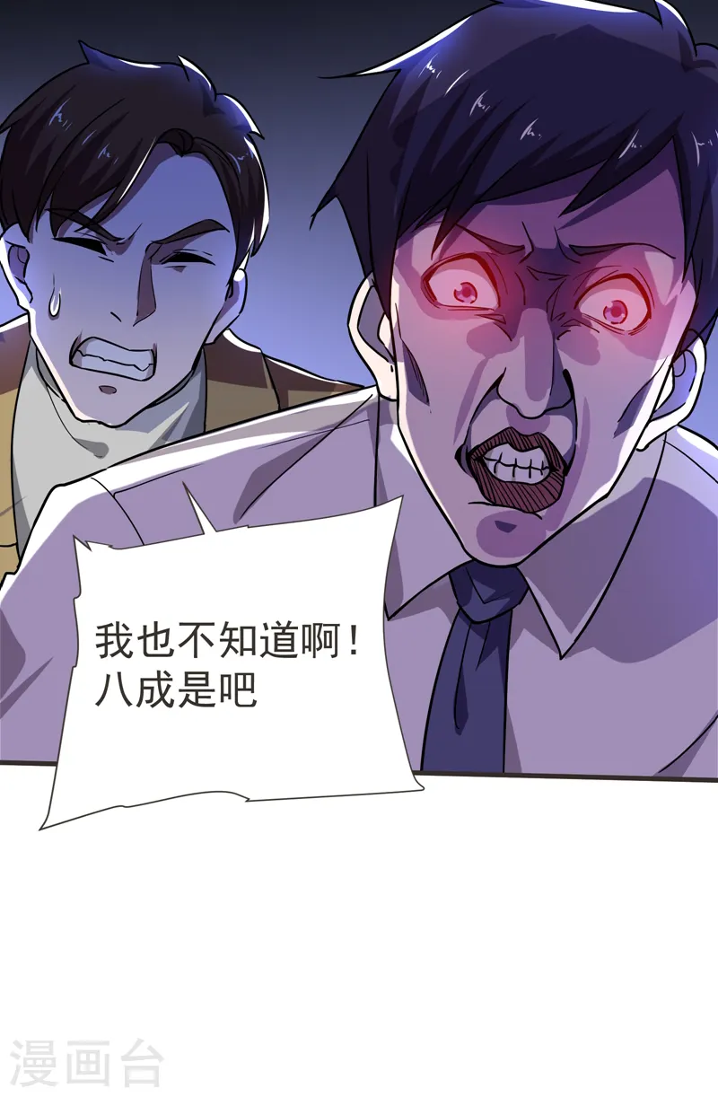 第84话 狗说的话我也要听？37