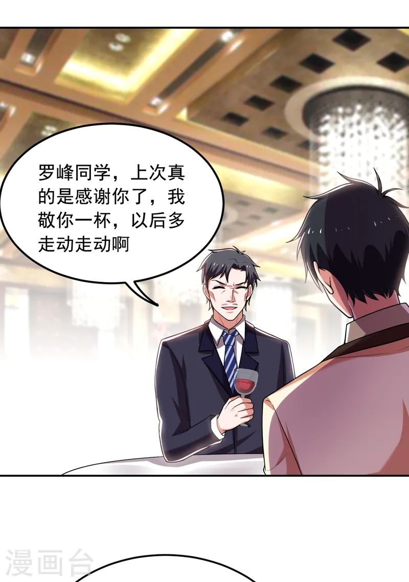 第92话 我拍卖这个！1