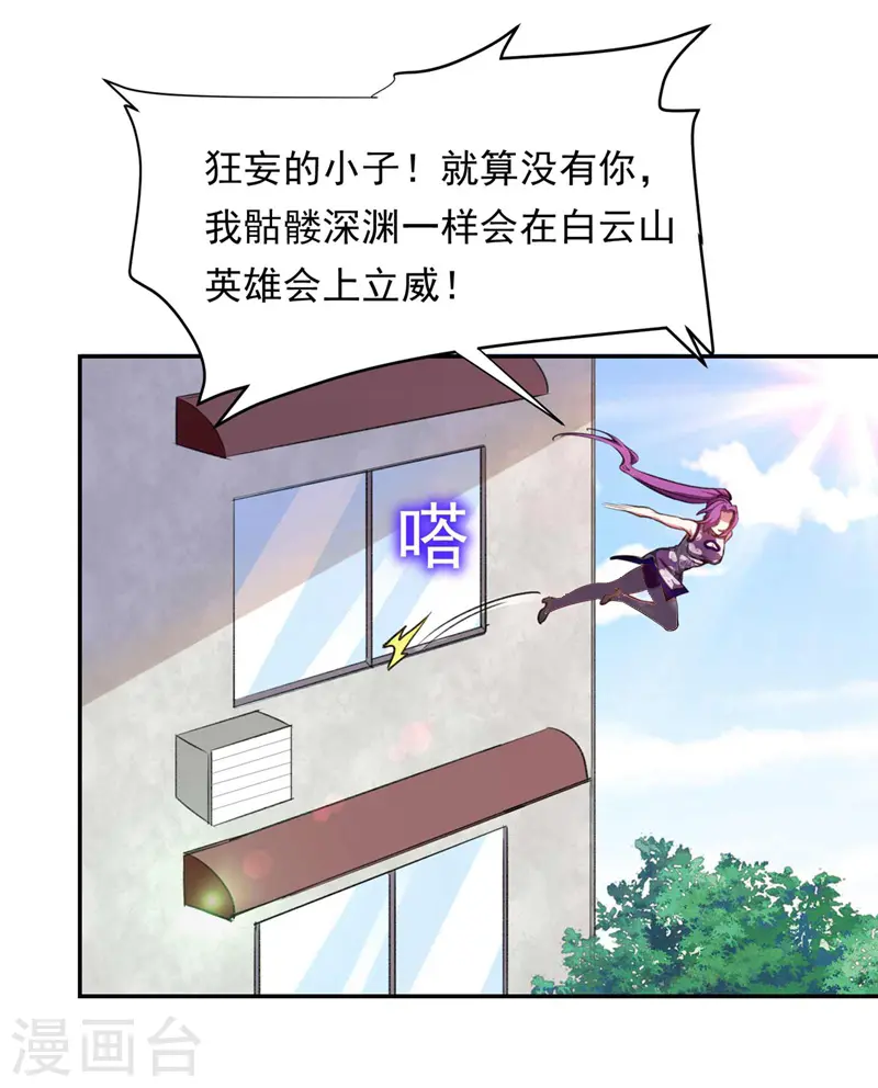 第127话 战书已下达2