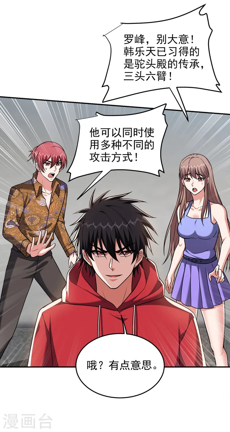 第322话 榜单十五？不过如此9