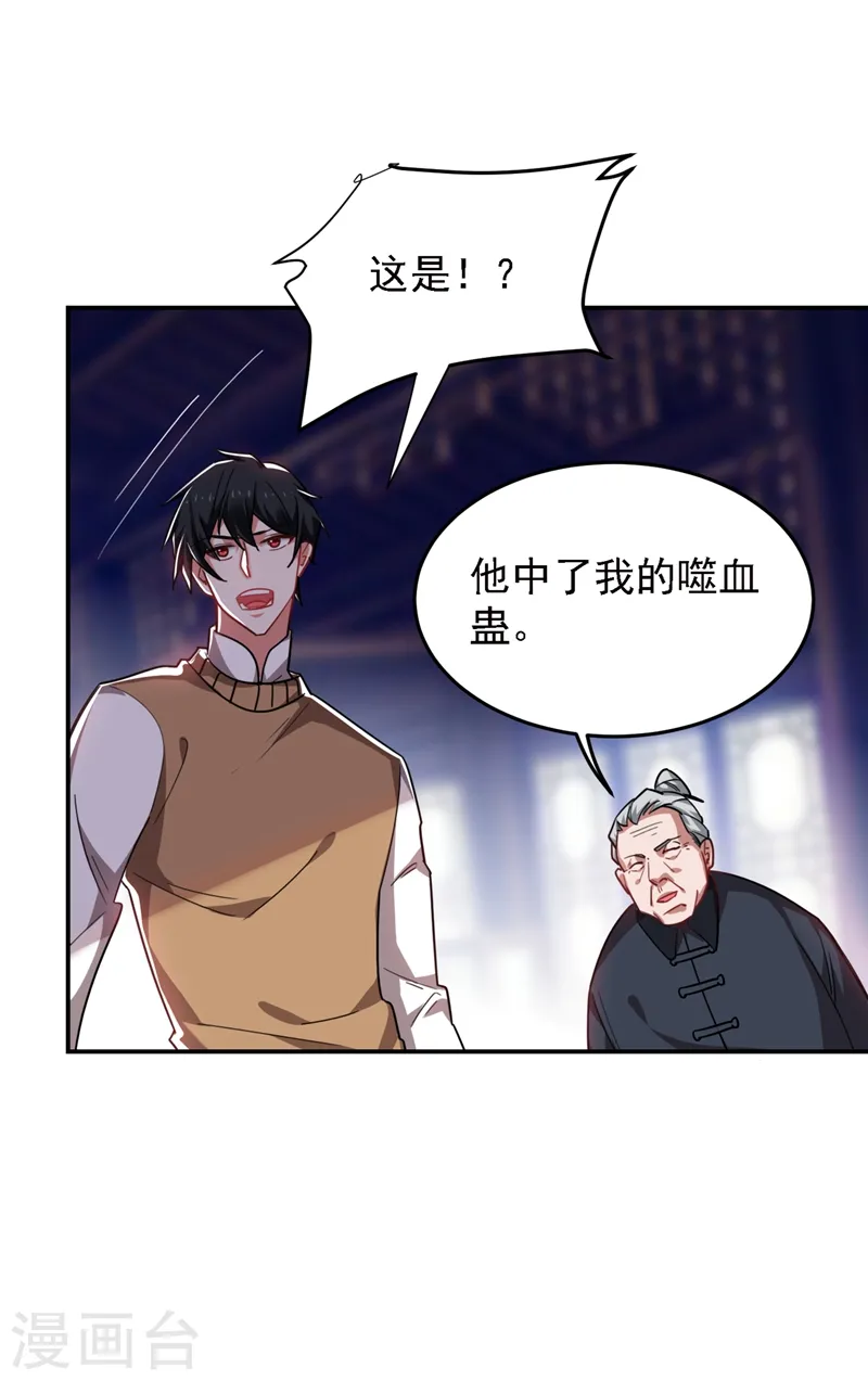第165话 交出解药！29