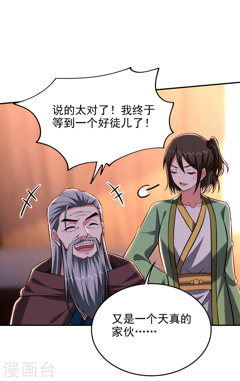 第400话 纹道确实存在！13