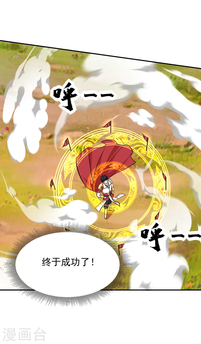第398话 这……这犯规了！14