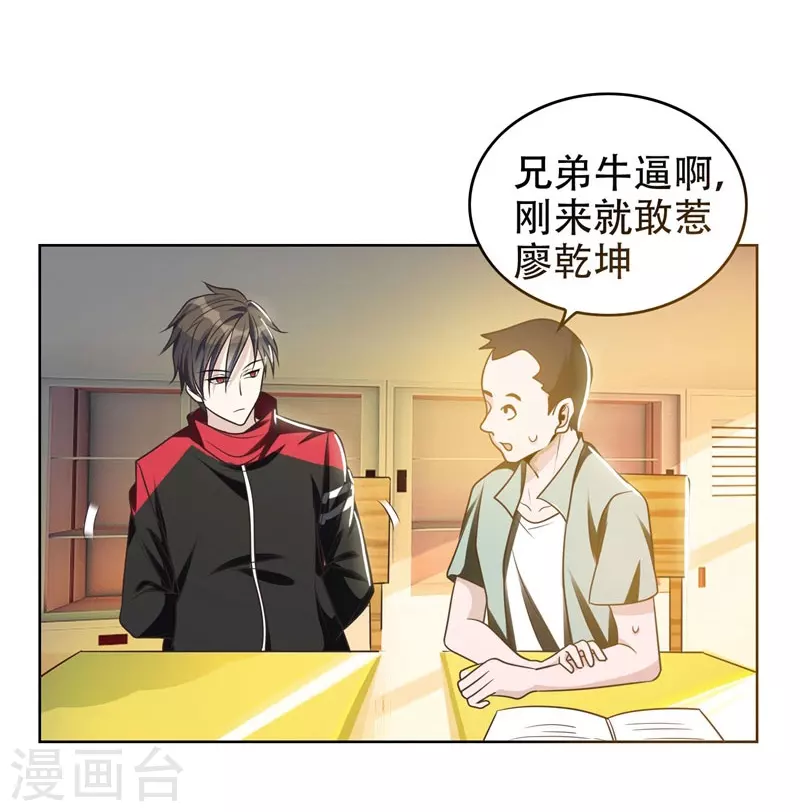 第4话 强压地头蛇5