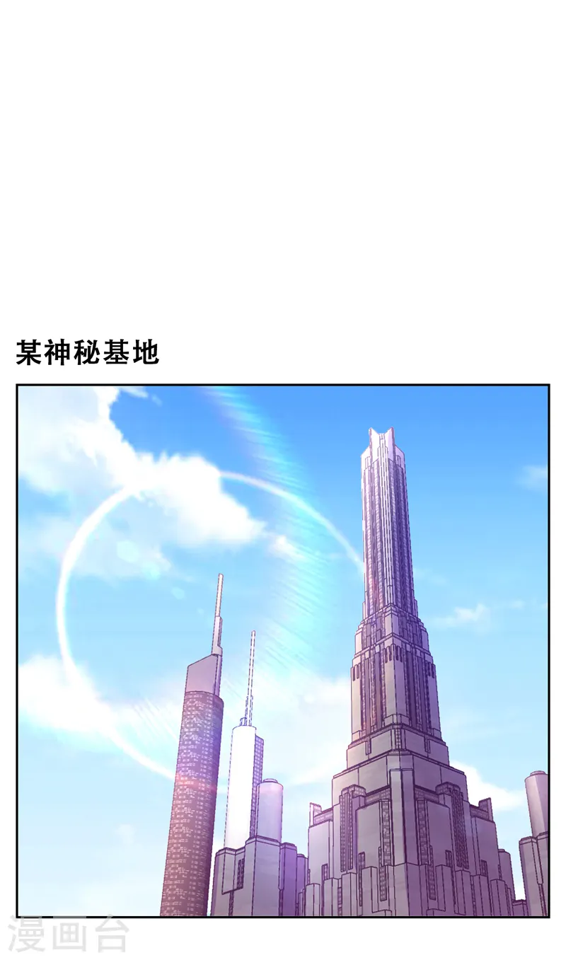 第61话 独霸轩辕榜！11