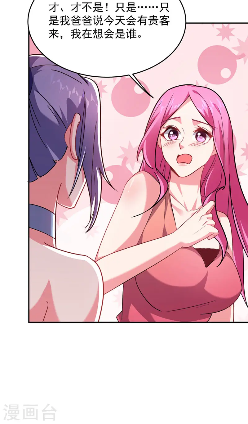 第140话 把薇薇交给江中天？2