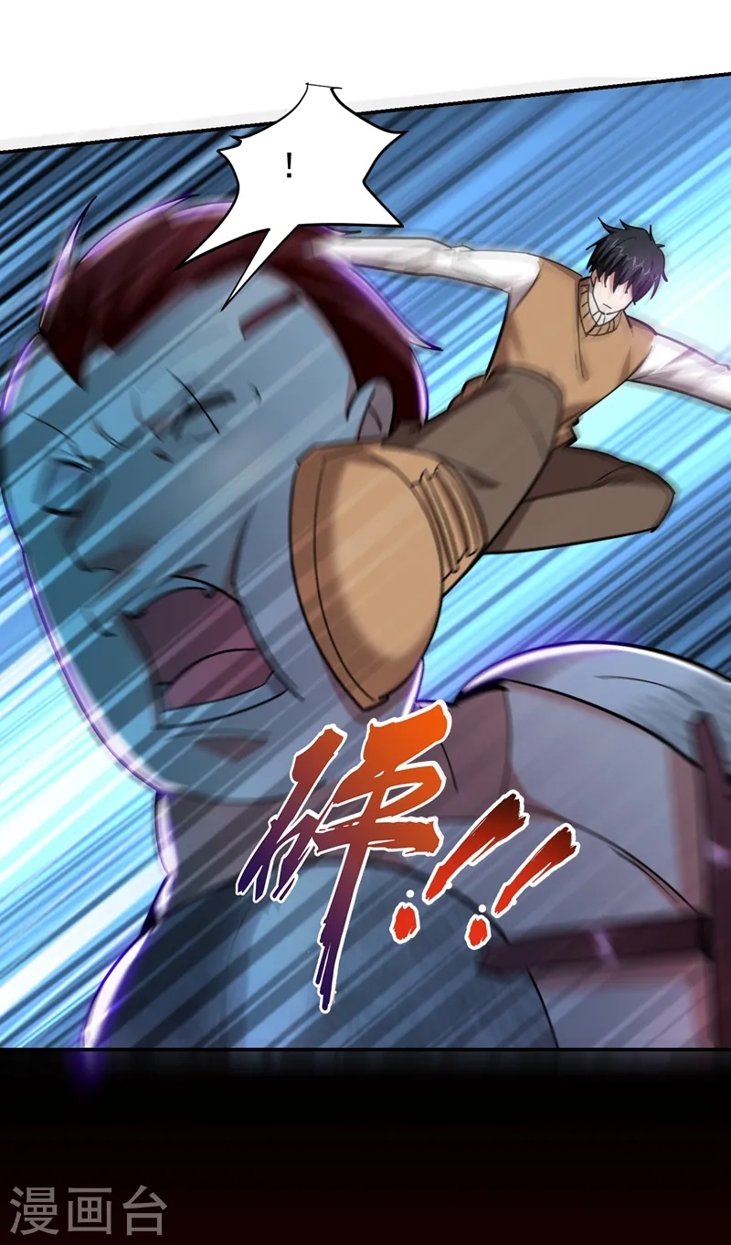 第179话 居然对小孩做这种事37