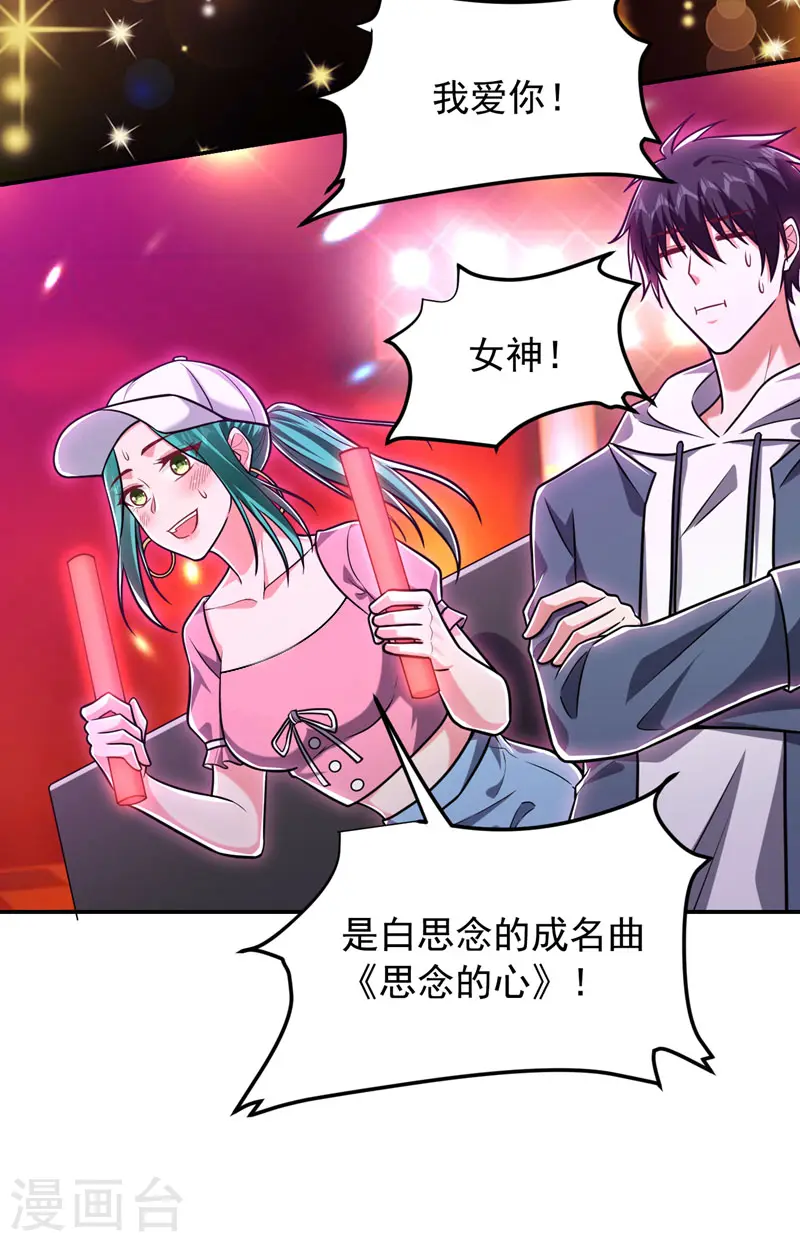 第260话 你想听什么歌？！24