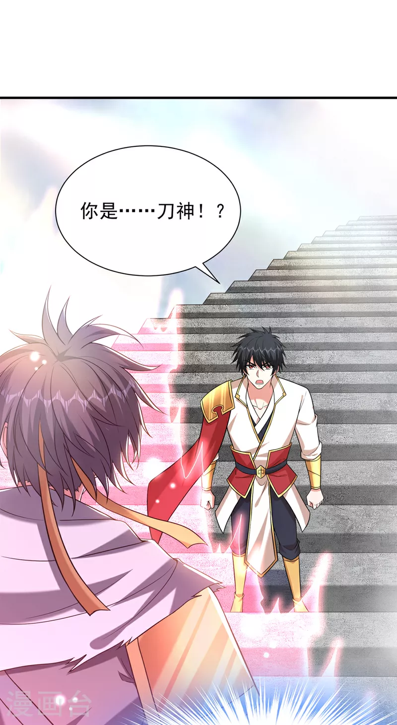 第417话 你是……刀神？12