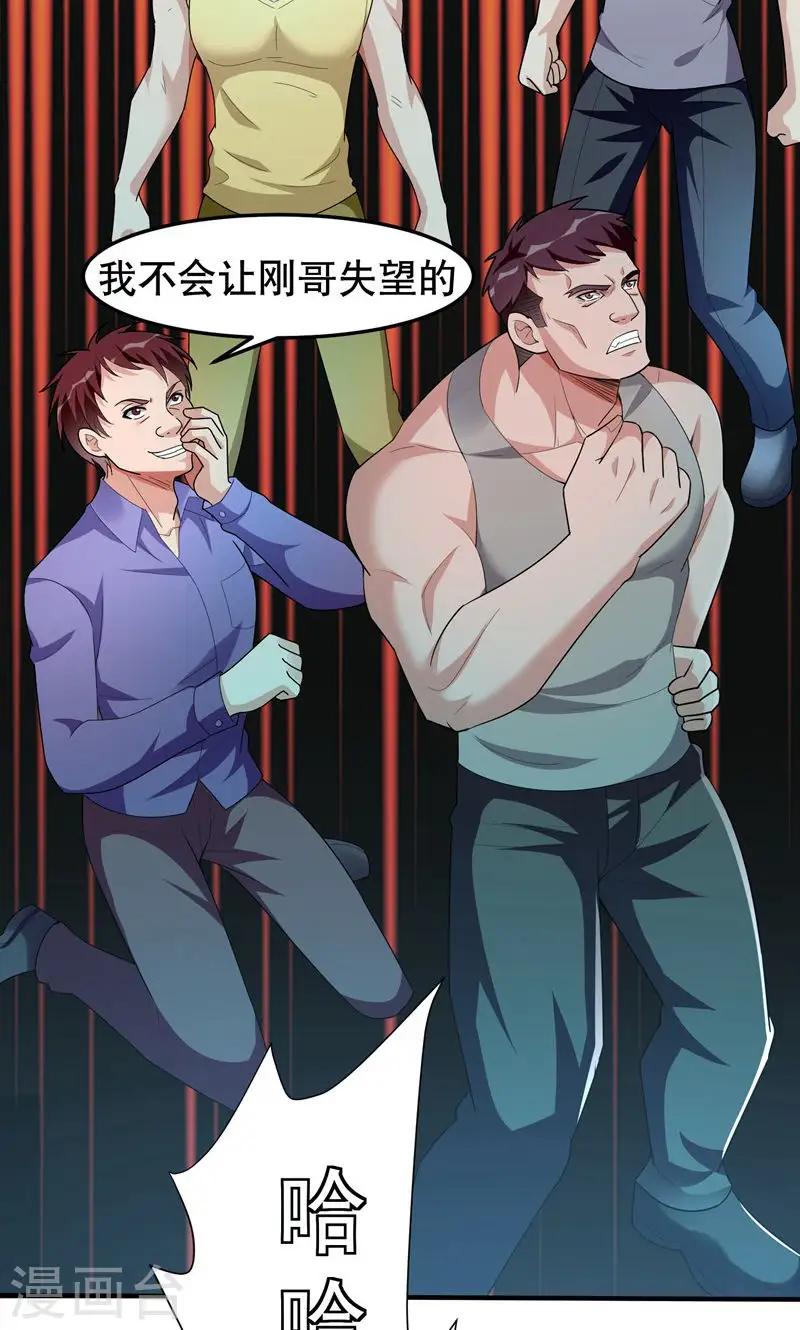 第40话 美救英雄！？29
