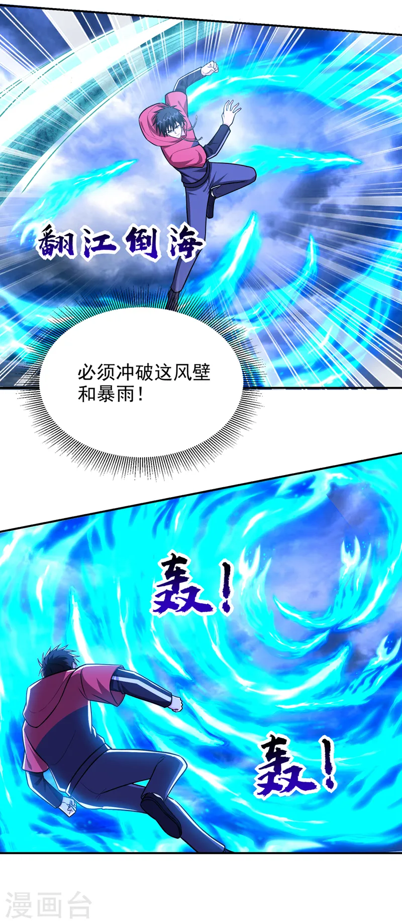 第334话 终于突破了！3