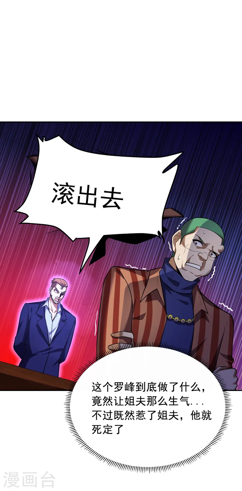 第91话 宴会冲突5