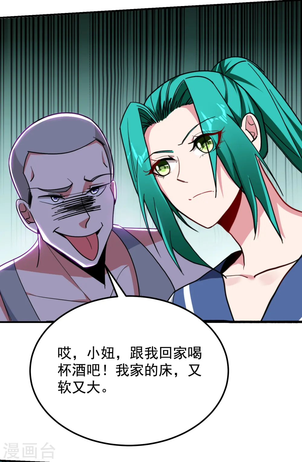 第216话 圣刀认主！？30